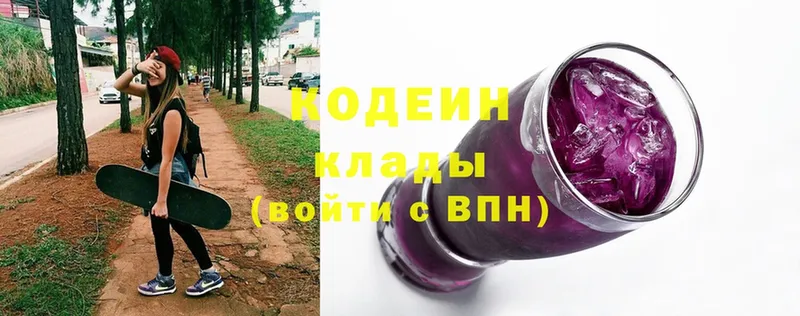 магазин    Иркутск  Кодеиновый сироп Lean напиток Lean (лин) 